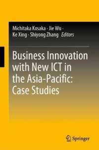 小坂道隆（共）編／アジアパシフィックの新たなICTビジネス・イノベーション：事例研究<br>Business Innovation with New ICT in the Asia-Pacific: Case Studies