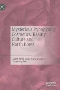 化粧・美容から読み解く北朝鮮<br>Mysterious Pyongyang: Cosmetics, Beauty Culture and North Korea