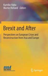 羽場久美子（共）編／ブレグジットとその後：欧州危機と復興に対するアジアと欧州の視座<br>Brexit and after : Perspectives on European Crises and Reconstruction from Asia and Europe