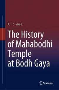 The History of Mahabodhi Temple at Bodh Gaya （2020）