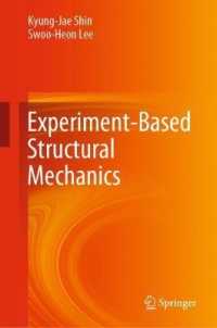 実験ベース構造力学（テキスト）<br>Experiment-Based Structural Mechanics