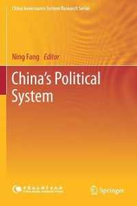 China's Political System (China Governance System Research Series)