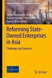 吉野直行（共）編／アジアにおける国営企業改革<br>Reforming State-Owned Enterprises in Asia : Challenges and Solutions (Adb Institute Series on Development Economics)