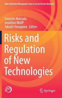 松田毅・柳川隆（他）編／先進技術のリスクと規制<br>Risks and Regulation of New Technologies (Kobe University Monograph Series in Social Science Research)