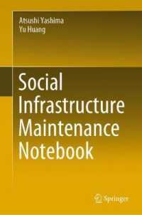 八嶋厚（共）著／社会的インフラ維持管理ノート<br>Social Infrastructure Maintenance Notebook