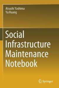 八嶋厚（共）著／社会的インフラ維持管理ノート<br>Social Infrastructure Maintenance Notebook