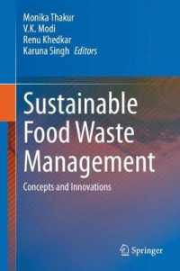 持続可能な食品廃棄物管理<br>Sustainable Food Waste Management : Concepts and Innovations