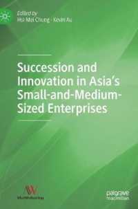 アジアの中小企業にみる継承とイノベーション<br>Succession and Innovation in Asia's Small-and-Medium-Sized Enterprises