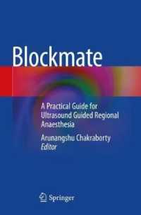 Blockmate : A Practical Guide for Ultrasound Guided Regional Anaesthesia （2021）