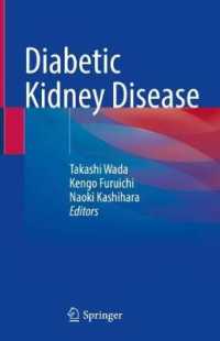 糖尿性腎臓疾患<br>Diabetic Kidney Disease