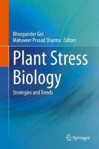 植物ストレス生物学<br>Plant Stress Biology : Strategies and Trends