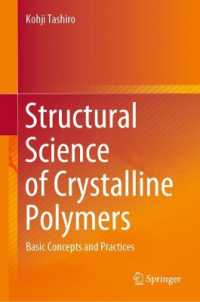 結晶性高分子の構造科学：基礎概念と実用<br>Structural Science of Crystalline Polymers : Basic Concepts and Practices