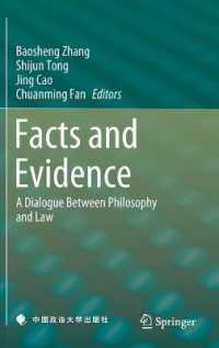 事実と証拠：哲学と法の対話<br>Facts and Evidence : A Dialogue between Philosophy and Law