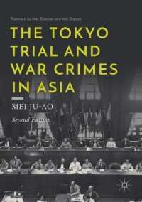梅汝璈（著）／東京裁判とアジアにおける戦争犯罪（第２版）<br>The Tokyo Trial and War Crimes in Asia （2ND）