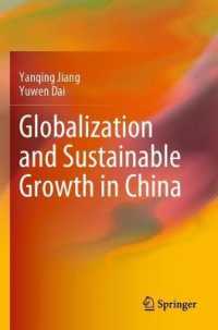 中国にみるグローバル化と持続可能な成長<br>Globalization and Sustainable Growth in China