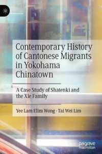 横浜中華街の広東系移民の現代史<br>Contemporary History of Cantonese Migrants in Yokohama Chinatown : A Case Study of Shatenki and the Xie Family