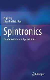 スピントロニクス：基礎と応用<br>Spintronics : Fundamentals and Applications