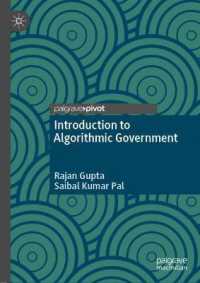 アルゴリズム政府入門<br>Introduction to Algorithmic Government