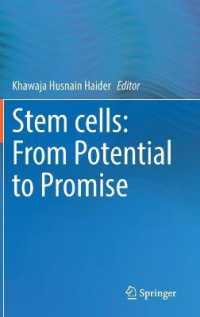 幹細胞：可能性から約束へ<br>Stem cells: from Potential to Promise