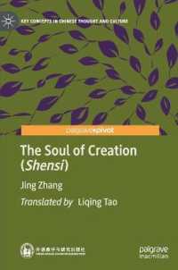 The Soul of Creation (Shensi) (Key Concepts in Chinese Thought and Culture)