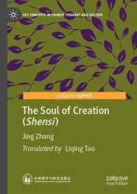 The Soul of Creation (Shensi) (Key Concepts in Chinese Thought and Culture)