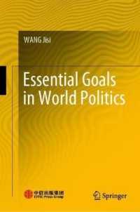 世界政治の５つの必須目標<br>Essential Goals in World Politics