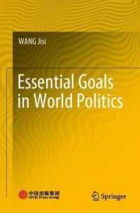 Essential Goals in World Politics （2021）