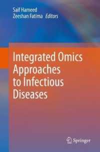 感染症へのオミックス統合アプローチ<br>Integrated Omics Approaches to Infectious Diseases