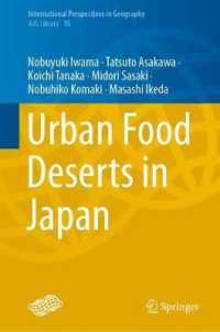 日本の都市のフードデザート（食の砂漠）問題<br>Urban Food Deserts in Japan (International Perspectives in Geography)