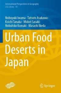 日本の都市のフードデザート（食の砂漠）問題<br>Urban Food Deserts in Japan (International Perspectives in Geography)