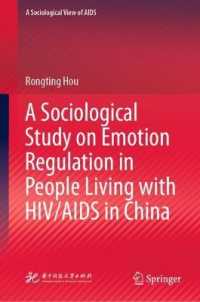 A Sociological Study on Emotion Regulation in People Living with HIV/AIDS in China (A Sociological View of AIDS) （2021）