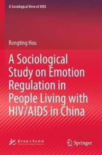 A Sociological Study on Emotion Regulation in People Living with HIV/AIDS in China (A Sociological View of AIDS) （2021）