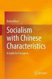 中国の特色ある社会主義：外国人のためのガイド<br>Socialism with Chinese Characteristics : A Guide for Foreigners