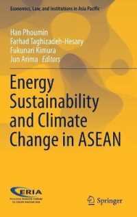 ASEANにおけるエネルギー持続可能性と気候変動<br>Energy Sustainability and Climate Change in ASEAN (Economics, Law, and Institutions in Asia Pacific)