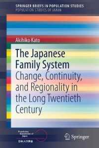 加藤彰彦（著）／日本の家族システム：長い２０世紀における変化・継続性・地域性<br>The Japanese Family System : Change, Continuity, and Regionality in the Long Twentieth Century (Population Studies of Japan)