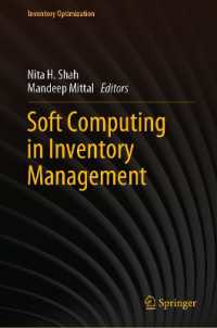 在庫管理のためのソフトコンピューティング<br>Soft Computing in Inventory Management (Inventory Optimization)