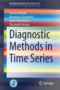 明石郁哉・谷口正信（他）著／時系列分析の診断的方法<br>Diagnostic Methods in Time Series (Jss Research Series in Statistics)