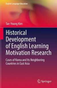 英語学習モチベーション研究の歴史的発展：韓国と東アジア周辺諸国の場合<br>Historical Development of English Learning Motivation Research : Cases of Korea and Its Neighboring Countries in East Asia (English Language Education)