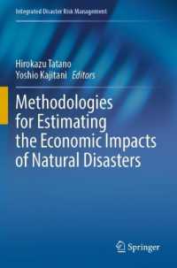 多々納裕一・梶谷義雄（共）編／自然災害の経済的影響の推定法<br>Methodologies for Estimating the Economic Impacts of Natural Disasters (Integrated Disaster Risk Management)