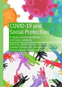 COVID-19と社会的レジリエンス<br>COVID-19 and Social Protection : A Study in Human Resilience and Social Solidarity