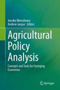 農業政策分析：新興経済国のための概念とツール<br>Agricultural Policy Analysis : Concepts and Tools for Emerging Economies