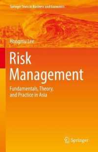 リスク管理：基礎、理論とアジアにおける実務<br>Risk Management : Fundamentals, Theory, and Practice in Asia (Springer Texts in Business and Economics)