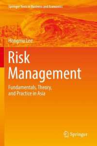 リスク管理：基礎、理論とアジアにおける実務<br>Risk Management : Fundamentals, Theory, and Practice in Asia (Springer Texts in Business and Economics)