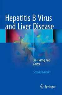 Hepatitis B Virus and Liver Disease （2ND）