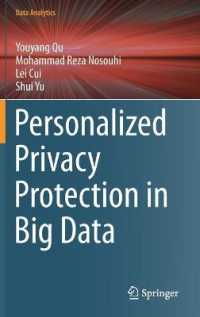 ビッグデータに対応する個人化プライバシー保護<br>Personalized Privacy Protection in Big Data (Data Analytics)