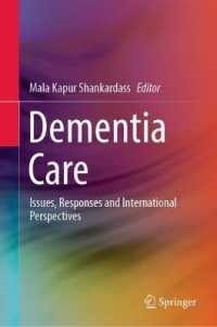 認知症ケア：論点・反応・国際的視座<br>Dementia Care : Issues, Responses and International Perspectives