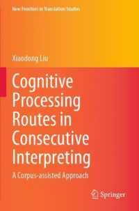 Cognitive Processing Routes in Consecutive Interpreting : A Corpus-assisted Approach (New Frontiers in Translation Studies) （2021）