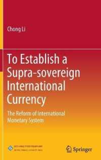 超国家的国際通貨の実現への道<br>To Establish a Supra-sovereign International Currency : The Reform of International Monetary System