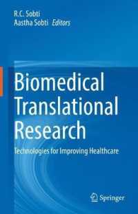 Biomedical Translational Research : Technologies for Improving Healthcare （2022）