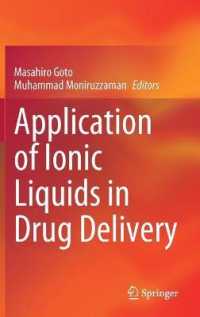 後藤雅宏（共）編／イオン液体を応用する薬物送達<br>Application of Ionic Liquids in Drug Delivery